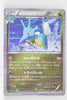 BW8 Spiral Force 038/051 Kingdra 1st Edition Holo