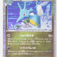 BW8 Spiral Force 038/051 Kingdra 1st Edition Holo