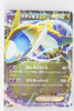 BW8 Spiral Force 039/051 Latios EX 1st Edition Holo