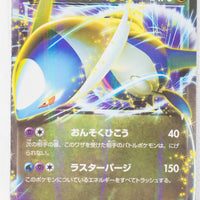BW8 Spiral Force 039/051 Latios EX 1st Edition Holo
