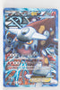 BW8 Spiral Force 052/051 Heatran EX 1st Edition Holo