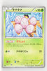 BW8 Spiral Force 001/051 Exeggcute 1st Edition