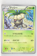 BW8 Spiral Force 002/051	Exeggutor 1st Edition