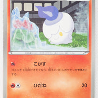 BW8 Spiral Force 007/051	Litwick 1st Edition
