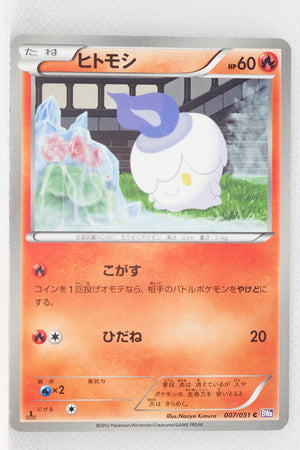 BW8 Spiral Force 007/051	Litwick 1st Edition