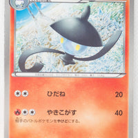 BW8 Spiral Force 008/051	Lampent 1st Edition