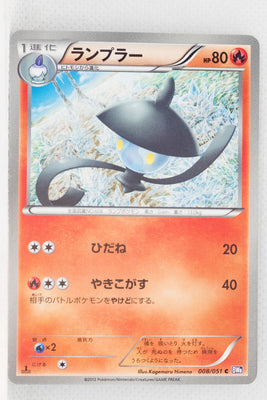 BW8 Spiral Force 008/051	Lampent 1st Edition