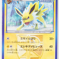 BW8 Spiral Force 016/051	Jolteon 1st Edition