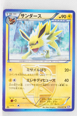 BW8 Spiral Force 016/051	Jolteon 1st Edition