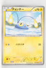 BW8 Spiral Force 017/051	Chinchou 1st Edition