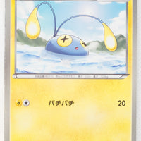 BW8 Spiral Force 017/051	Chinchou 1st Edition