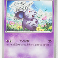 BW8 Spiral Force 020/051	Nidoran♀ 1st Edition