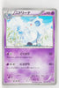 BW8 Spiral Force 021/051	Nidorina 1st Edition