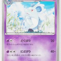 BW8 Spiral Force 021/051	Nidorina 1st Edition