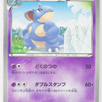 BW8 Spiral Force 022/051	Nidoqueen 1st Edition