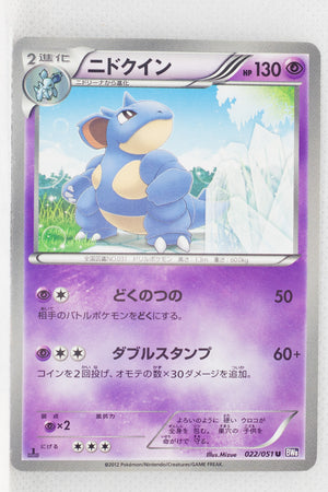 BW8 Spiral Force 022/051	Nidoqueen 1st Edition