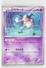 BW8 Spiral Force 023/051	Mr. Mime 1st Edition