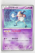 BW8 Spiral Force 023/051	Mr. Mime 1st Edition