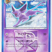 BW8 Spiral Force 024/051	Espeon 1st Edition