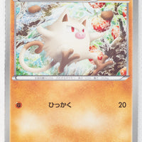 BW8 Spiral Force 028/051	Mankey 1st Edition