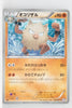 BW8 Spiral Force 029/051	Primeape 1st Edition