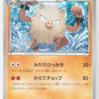 BW8 Spiral Force 029/051	Primeape 1st Edition