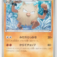 BW8 Spiral Force 029/051	Primeape 1st Edition