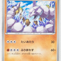 BW8 Spiral Force 030/051	Onix 1st Edition