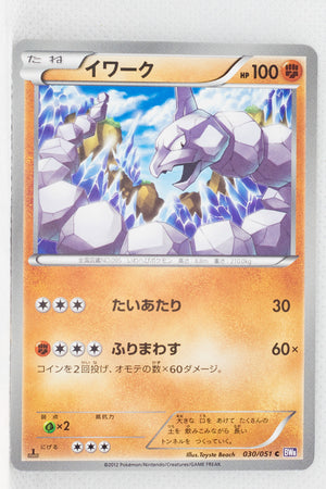 BW8 Spiral Force 030/051	Onix 1st Edition