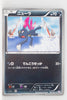 BW8 Spiral Force 031/051	Sneasel 1st Edition