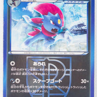 BW8 Spiral Force 032/051	Weavile 1st Edition