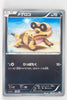 BW8 Spiral Force 034/051	Sandile 1st Edition