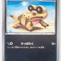 BW8 Spiral Force 034/051	Sandile 1st Edition