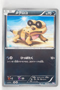 BW8 Spiral Force 034/051	Sandile 1st Edition