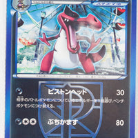 BW8 Spiral Force 036/051	Krookodile 1st Edition