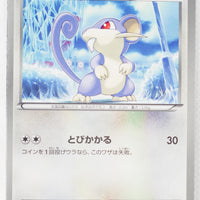 BW8 Spiral Force 040/051	Rattata 1st Edition