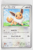 BW8 Spiral Force 042/051	Eevee 1st Edition