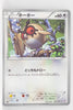 BW8 Spiral Force 043/051	Hoothoot 1st Edition