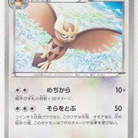 BW8 Spiral Force 044/051 Noctowl 1st Edition