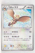 BW8 Spiral Force 044/051 Noctowl 1st Edition