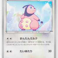 BW8 Spiral Force 045/051	Miltank 1st Edition