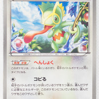 BW8 Spiral Force 046/051	Kecleon 1st Edition