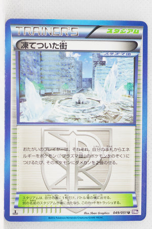 BW8 Spiral Force 049/051	Frozen City 1st Edition