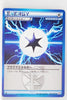 BW8 Spiral Force 051/051	Plasma Energy 1st Edition