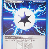 BW8 Spiral Force 051/051	Plasma Energy 1st Edition