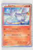 BW8 Thunder Knuckle 008/051 Reshiram 1st Edition Holo