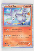 BW8 Thunder Knuckle 008/051 Reshiram 1st Edition Holo