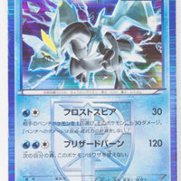 BW8 Thunder Knuckle 016/051 Kyurem 1st Edition Holo