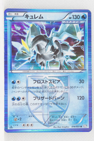 BW8 Thunder Knuckle 016/051 Kyurem 1st Edition Holo