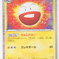 BW8 Thunder Knuckle 018/051 Electrode 1st Edition Holo